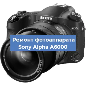 Ремонт фотоаппарата Sony Alpha A6000 в Санкт-Петербурге